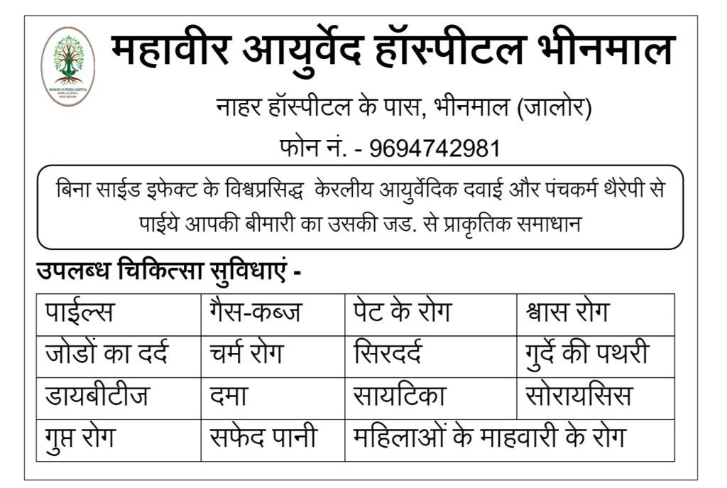 Mahaveer Hospital Services & Diseases List